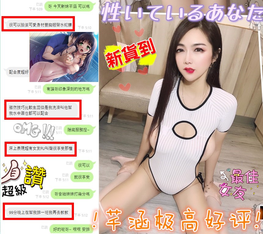 越南台中芊涵定點圖片