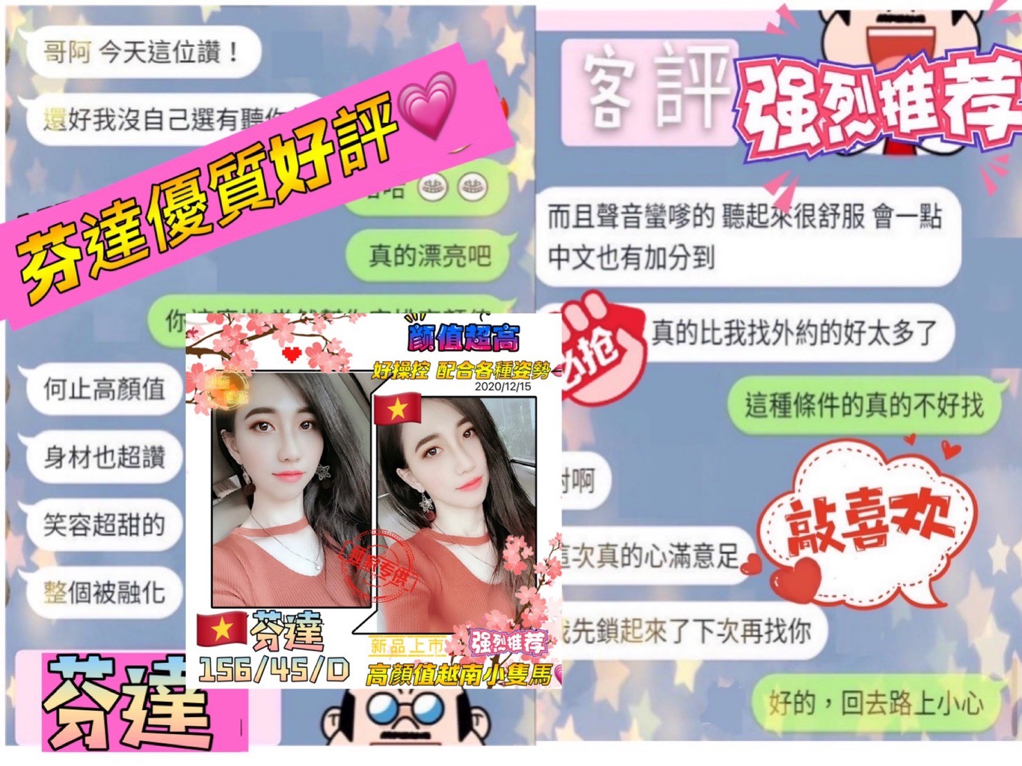 越南台中芬達定點圖片