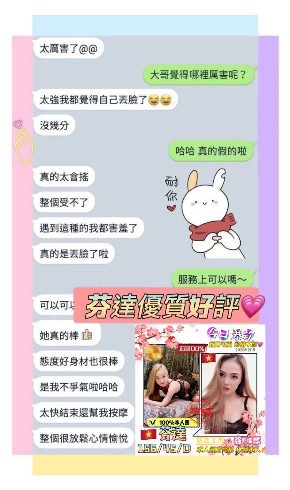 越南台中芬達定點圖片