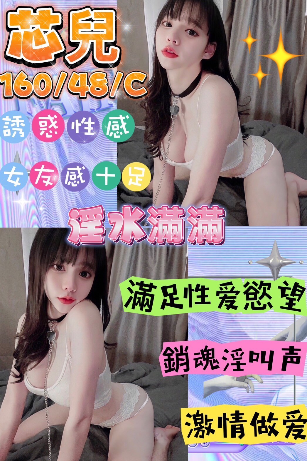 越南台中芯兒定點圖片