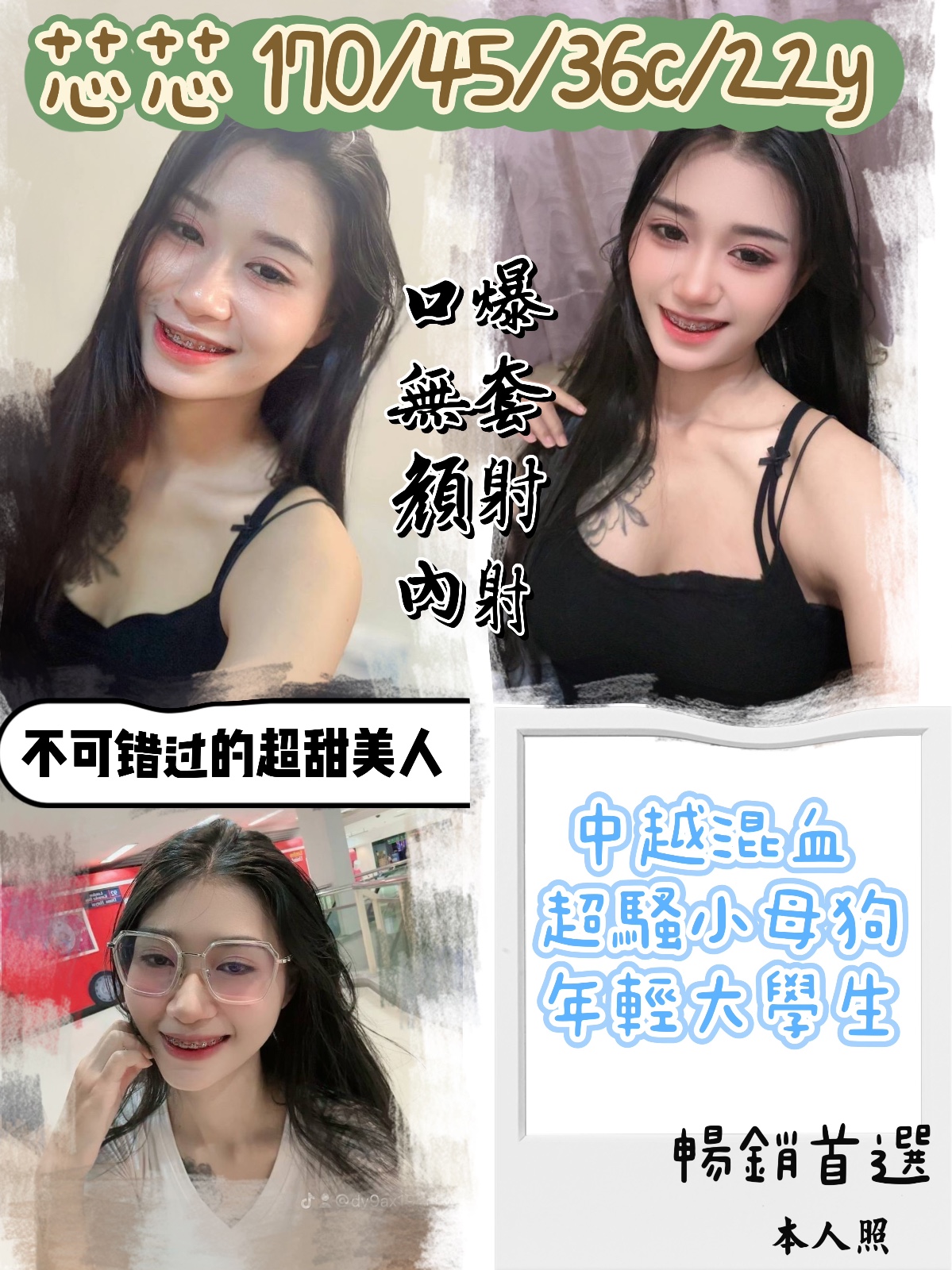 越南台中芯芯定點圖片