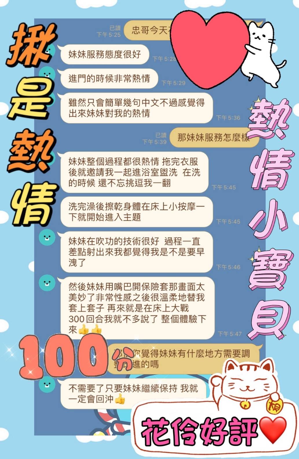 越南台中花伶定點圖片