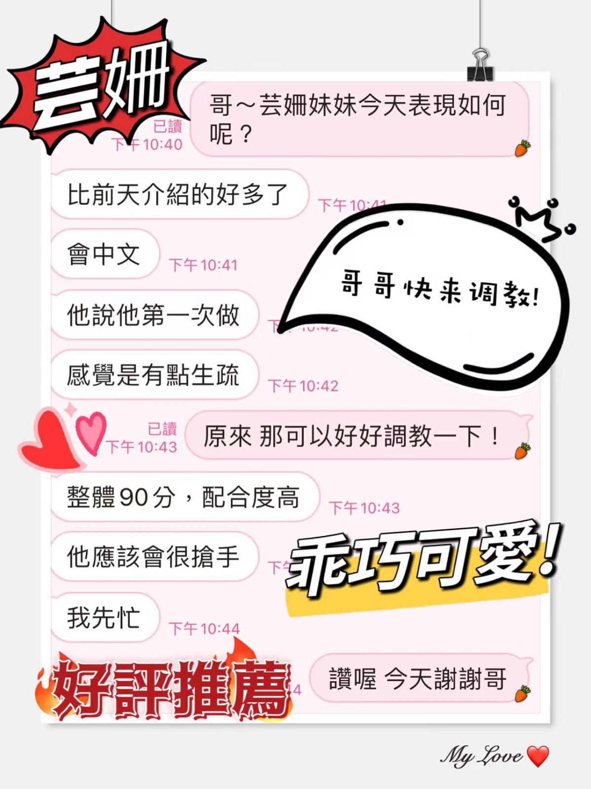 越南台中芸姍定點圖片