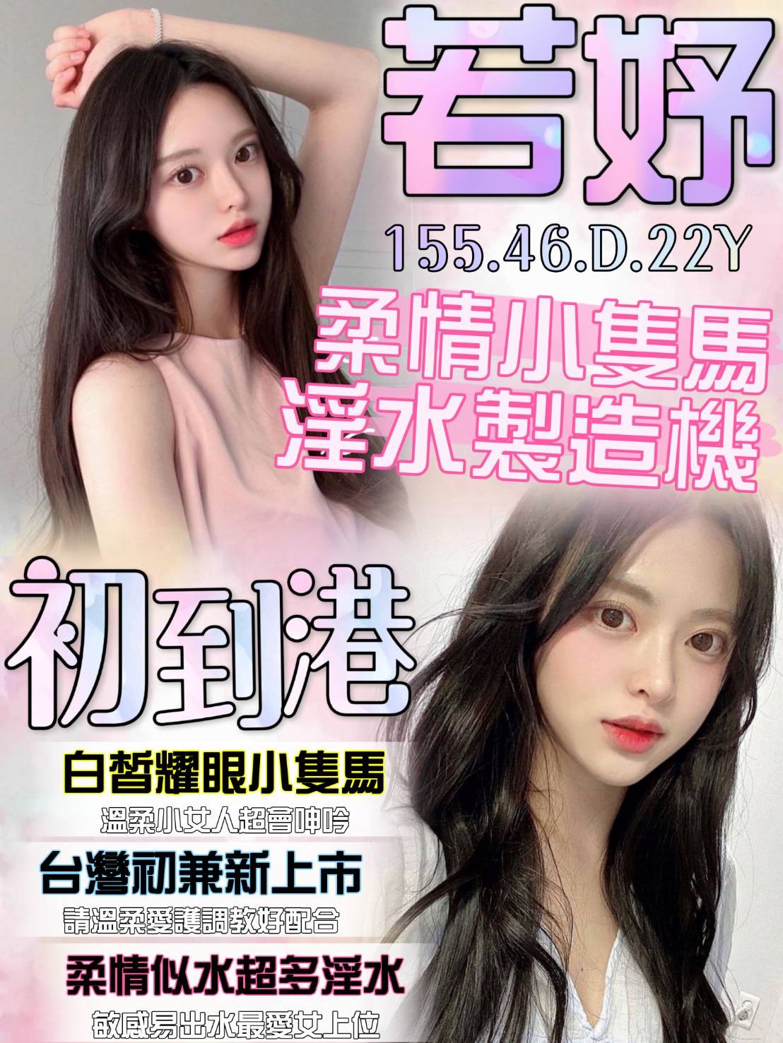 越南台中若妤定點圖片
