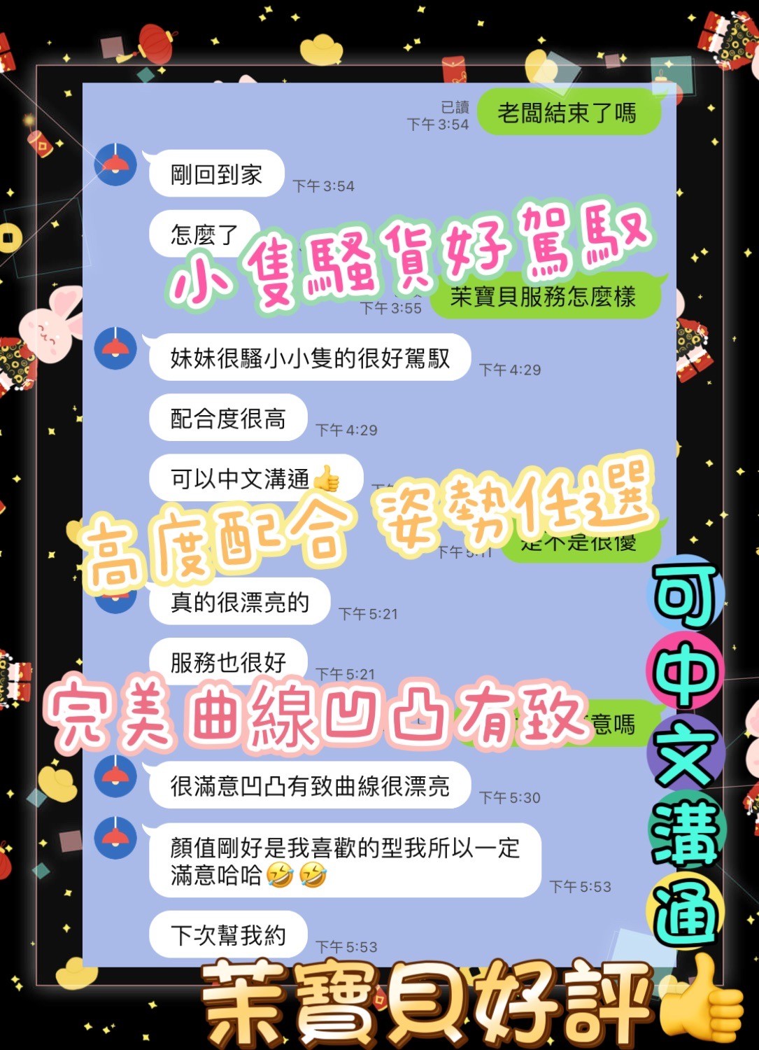 越南台中茉寶貝定點圖片