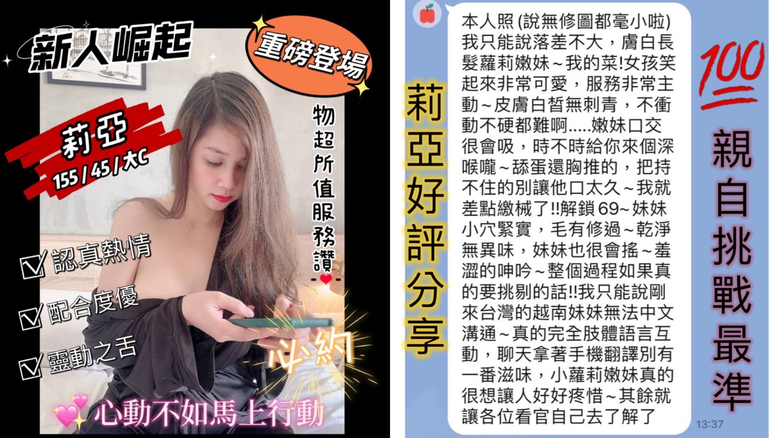 越南台中莉亞定點圖片