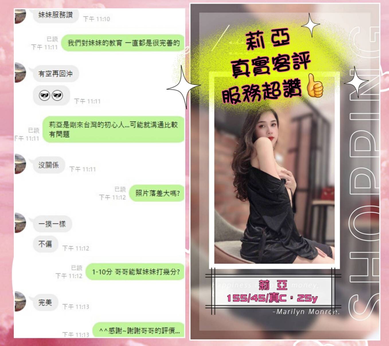 越南台中莉亞定點圖片