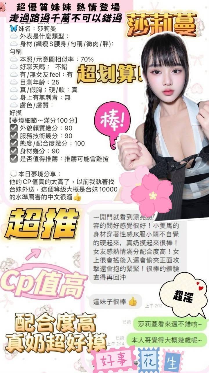 越南台中莎莉蔓定點圖片