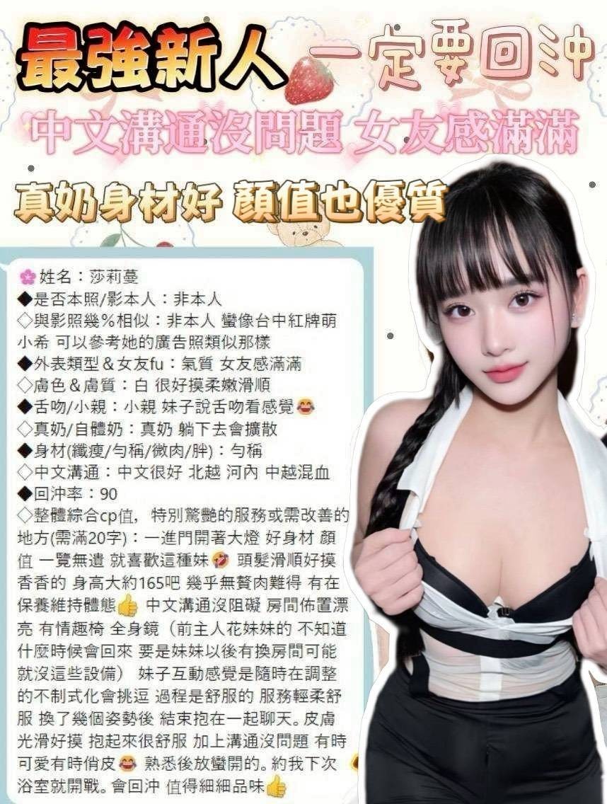 越南台中莎莉蔓定點圖片