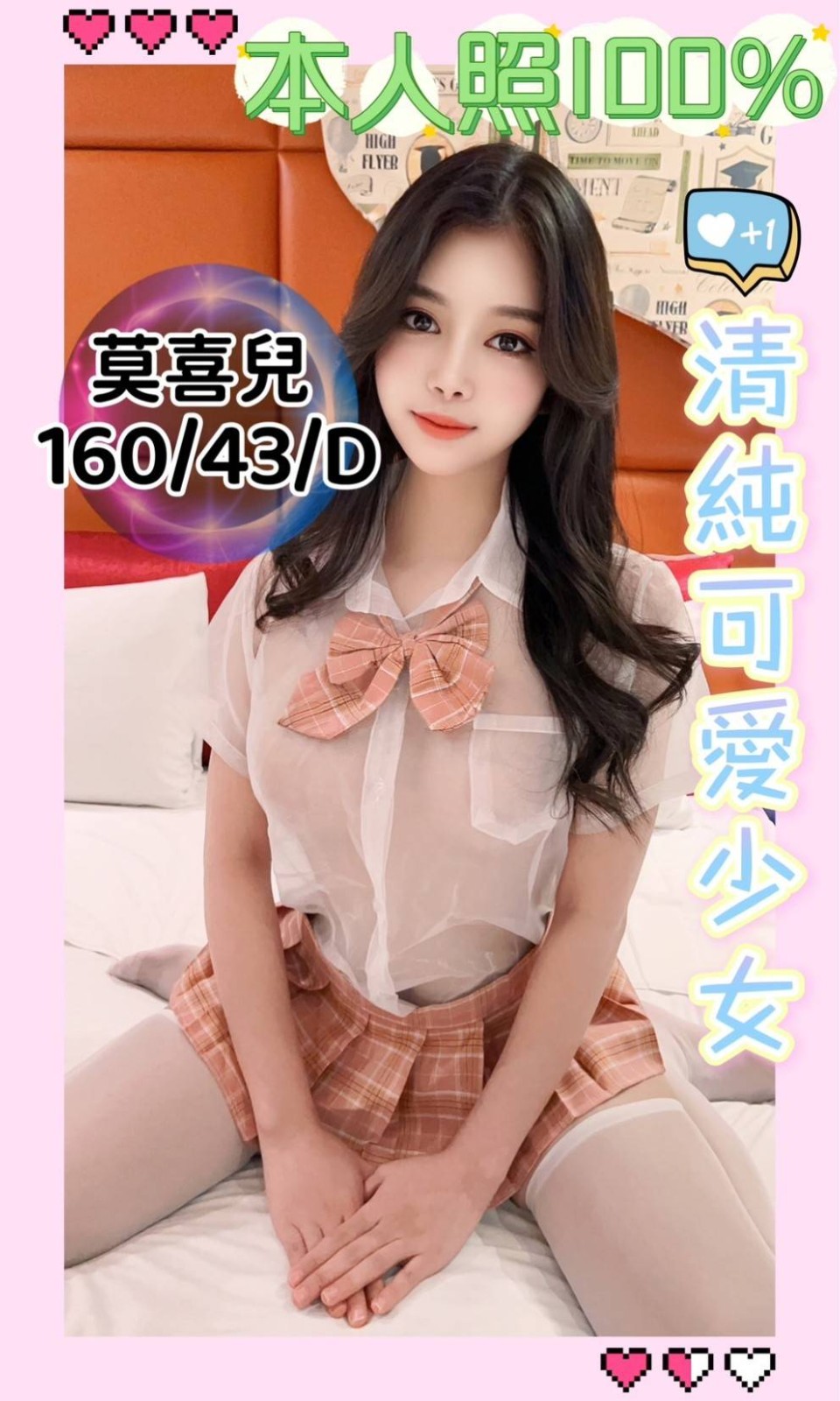 越南台中莫喜兒定點圖片