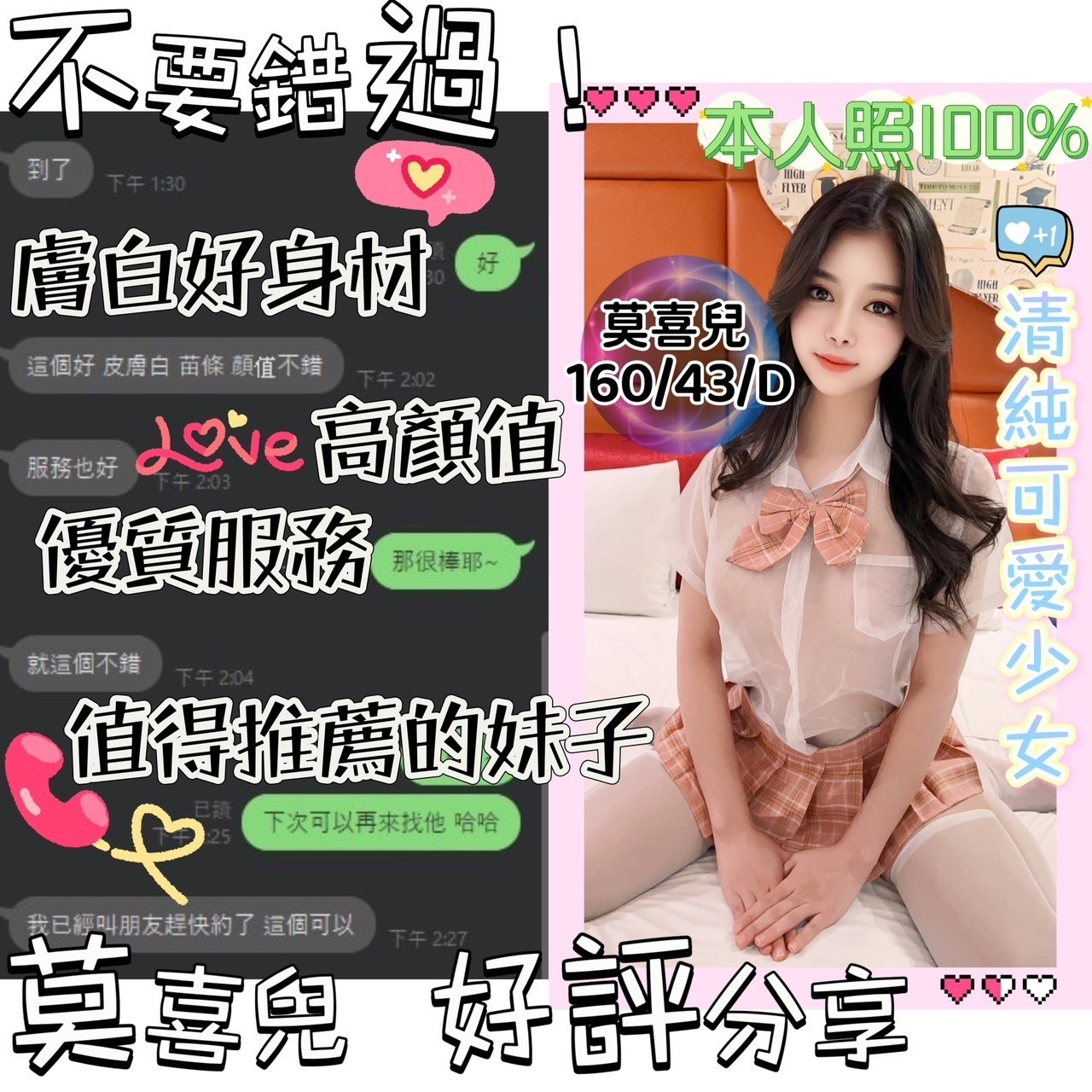 越南台中莫喜兒定點圖片