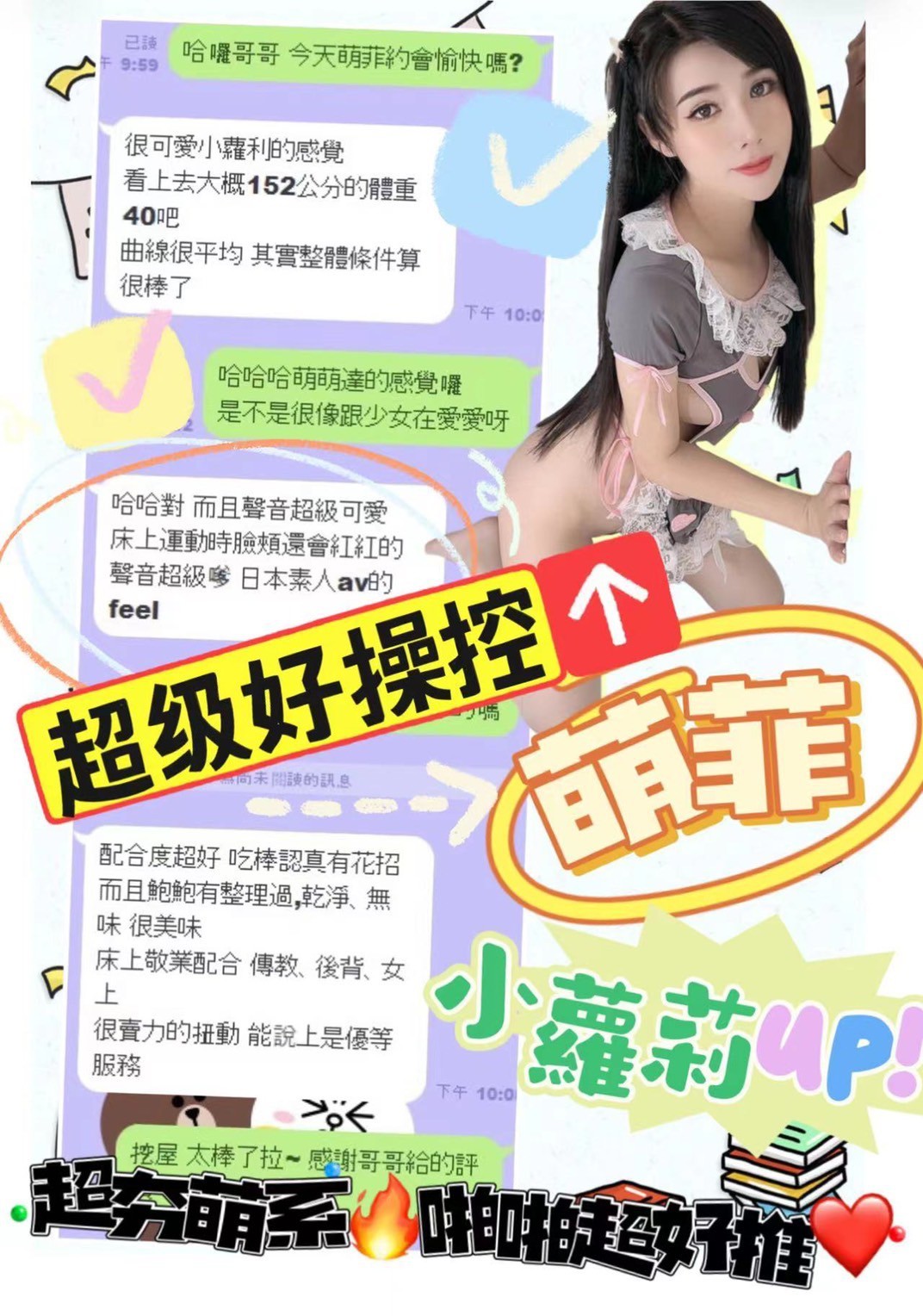 越南台中萌菲定點圖片
