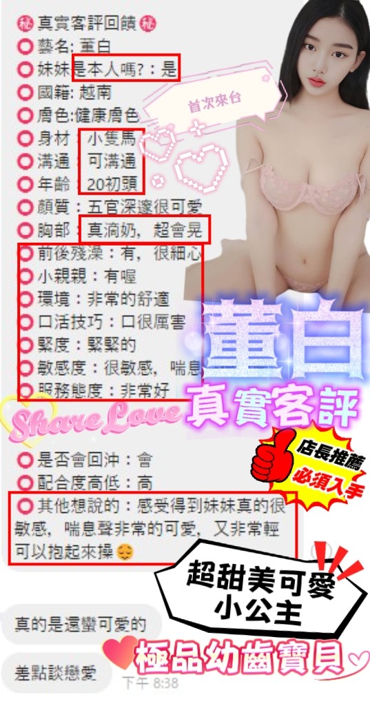 越南台中董白定點圖片