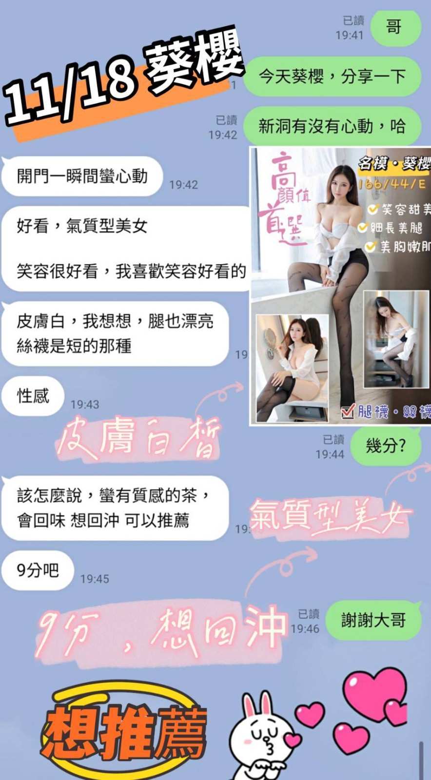 越南台中葵櫻定點圖片