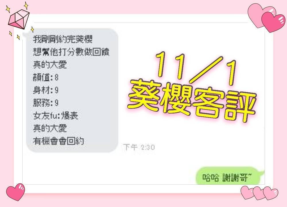 越南台中葵櫻定點圖片