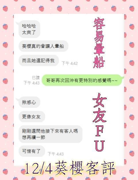 越南台中葵櫻定點圖片