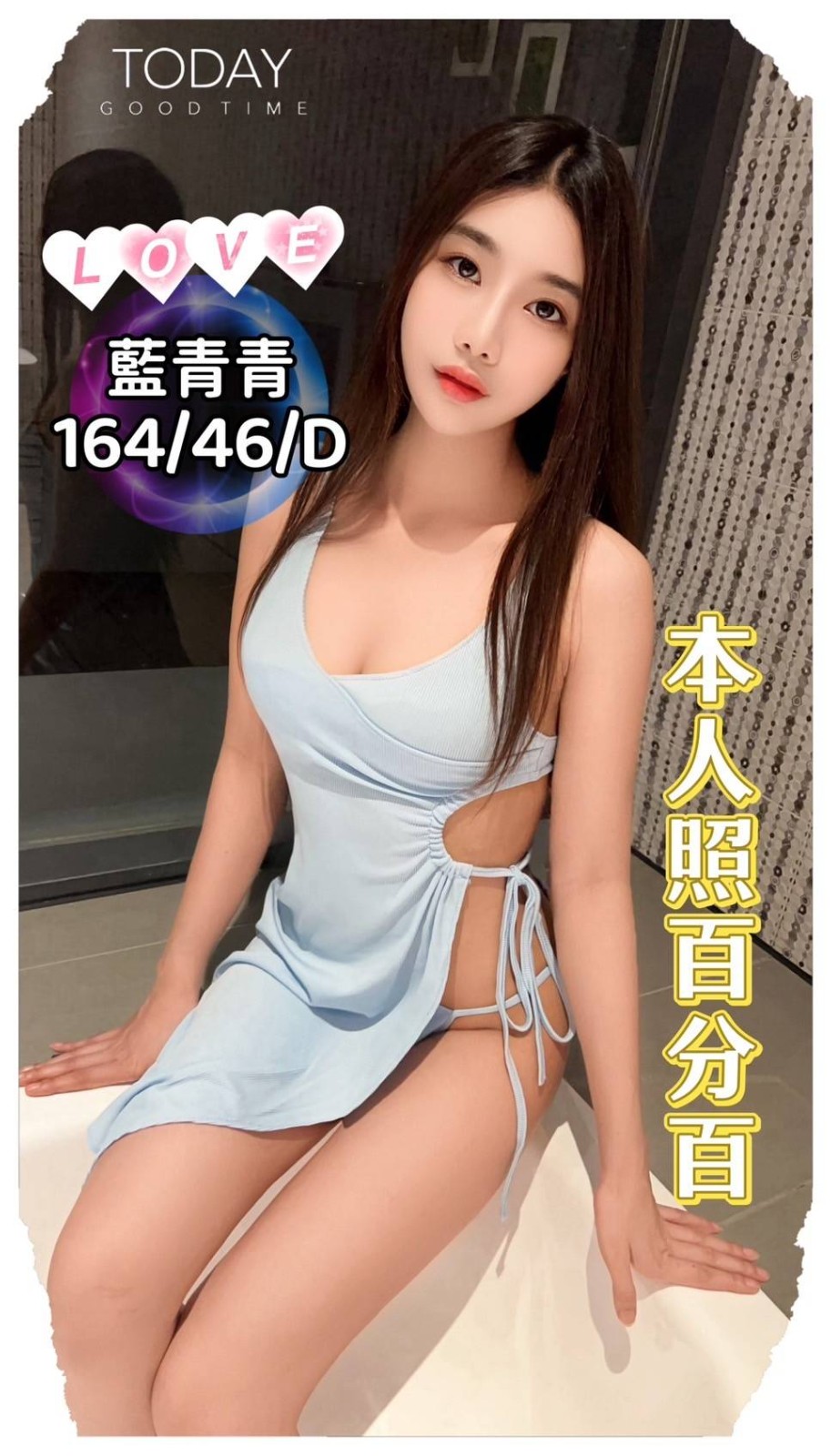 越南台中藍青青定點圖片