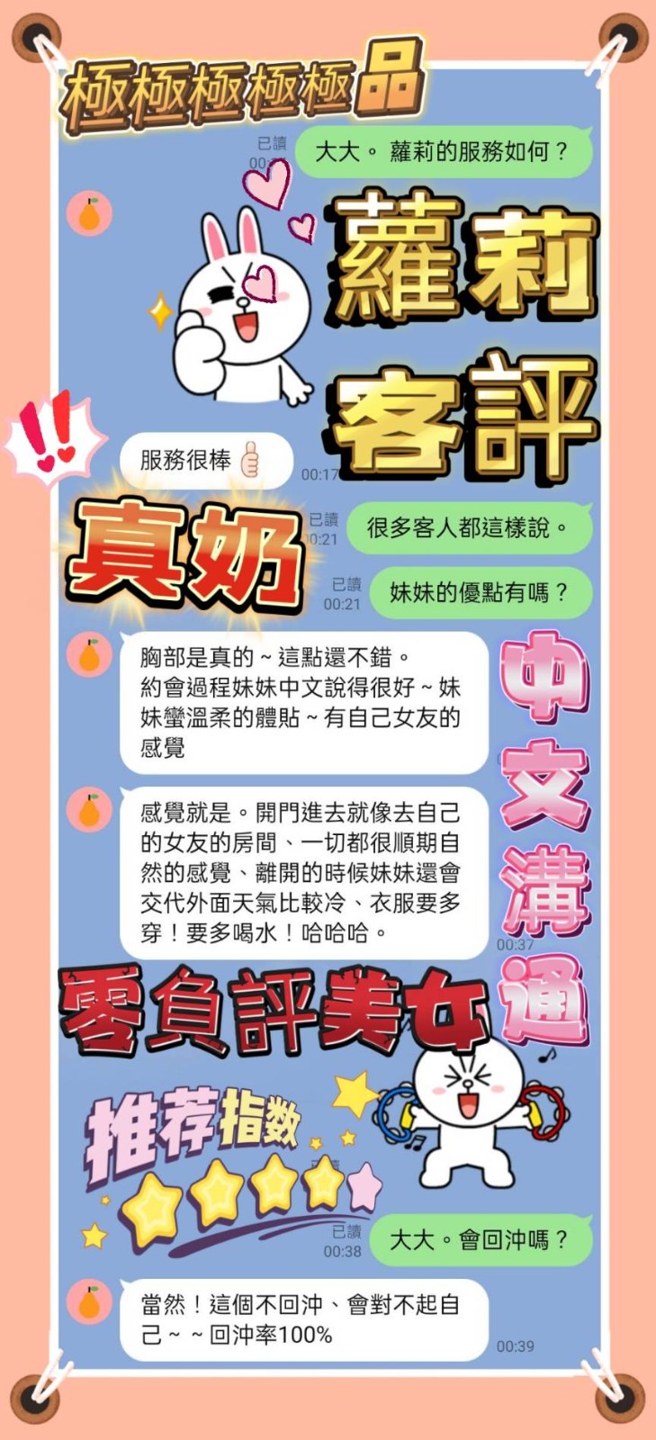 越南台中蘿莉定點圖片