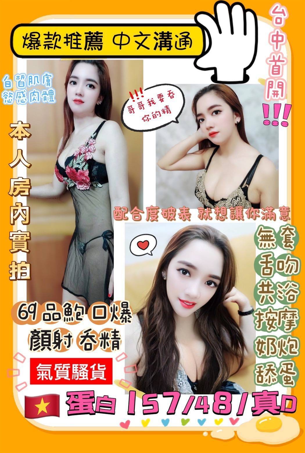越南台中蛋白定點圖片