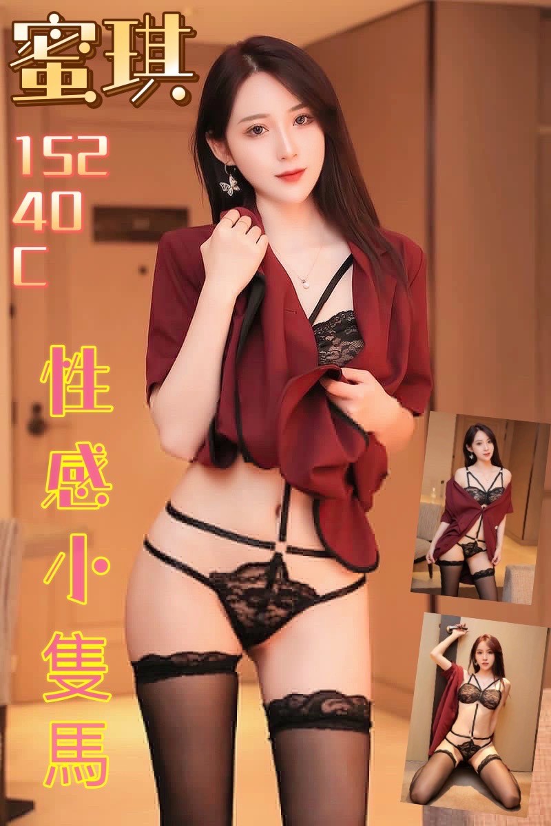 越南台中蜜琪定點圖片