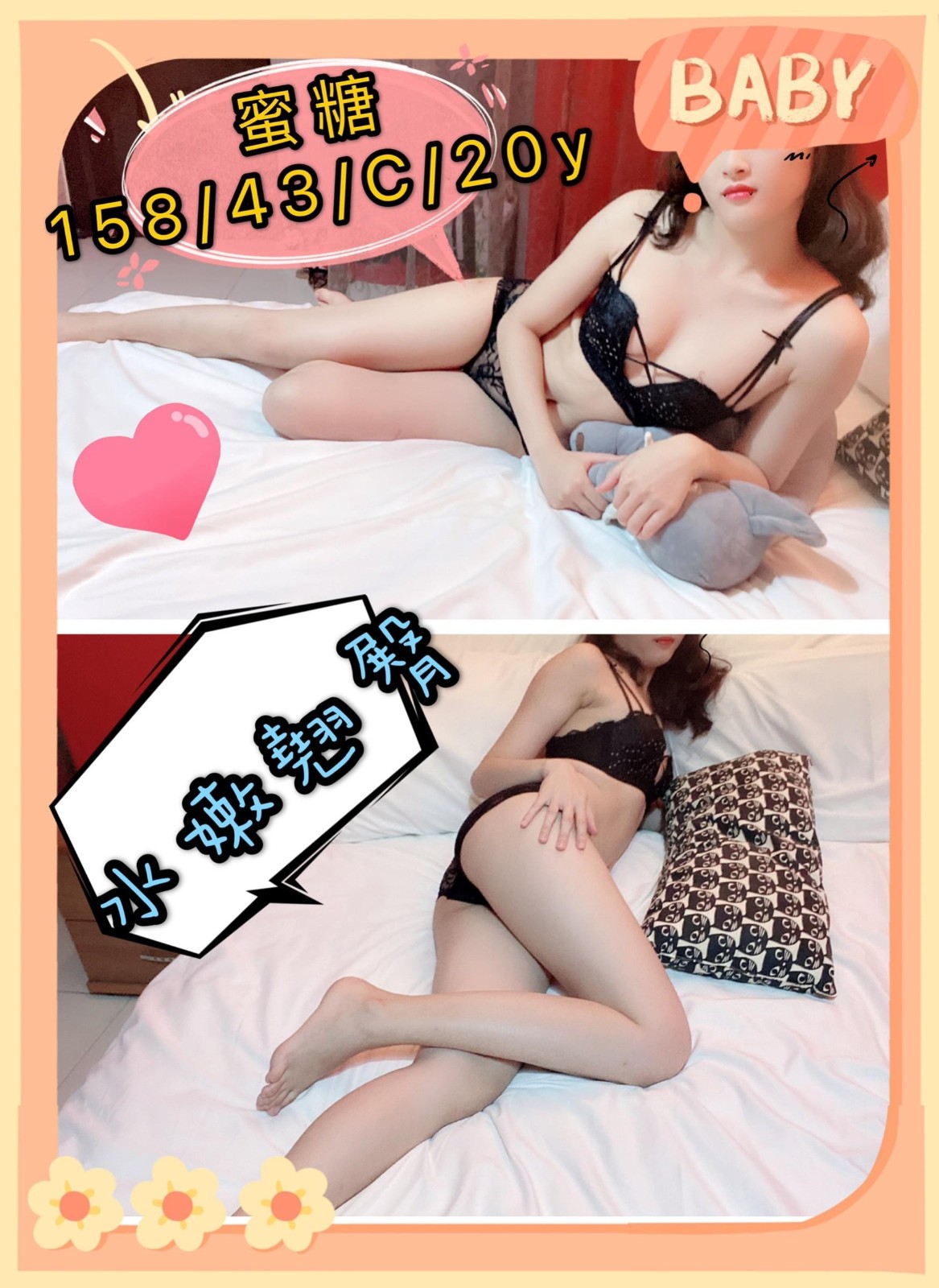 越南台中蜜糖定點圖片