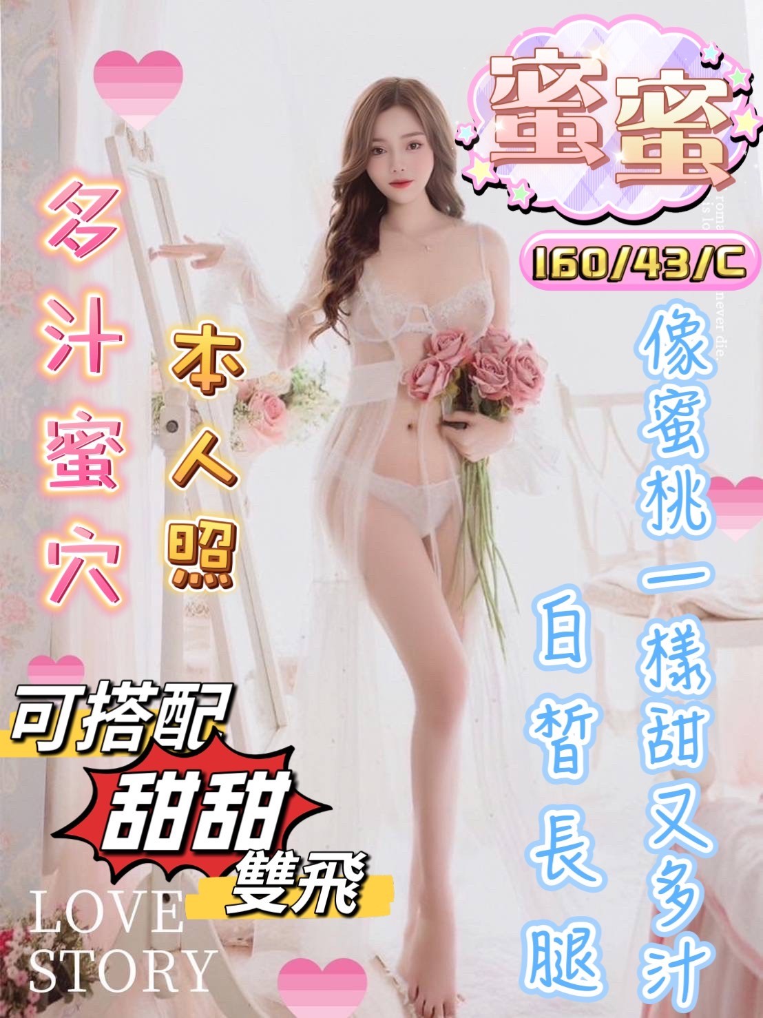 越南台中蜜蜜定點圖片