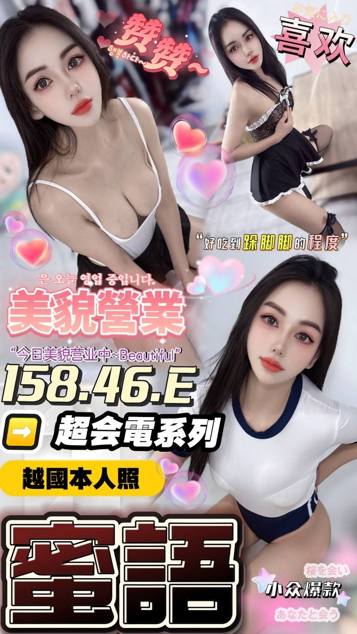越南台中蜜語定點圖片