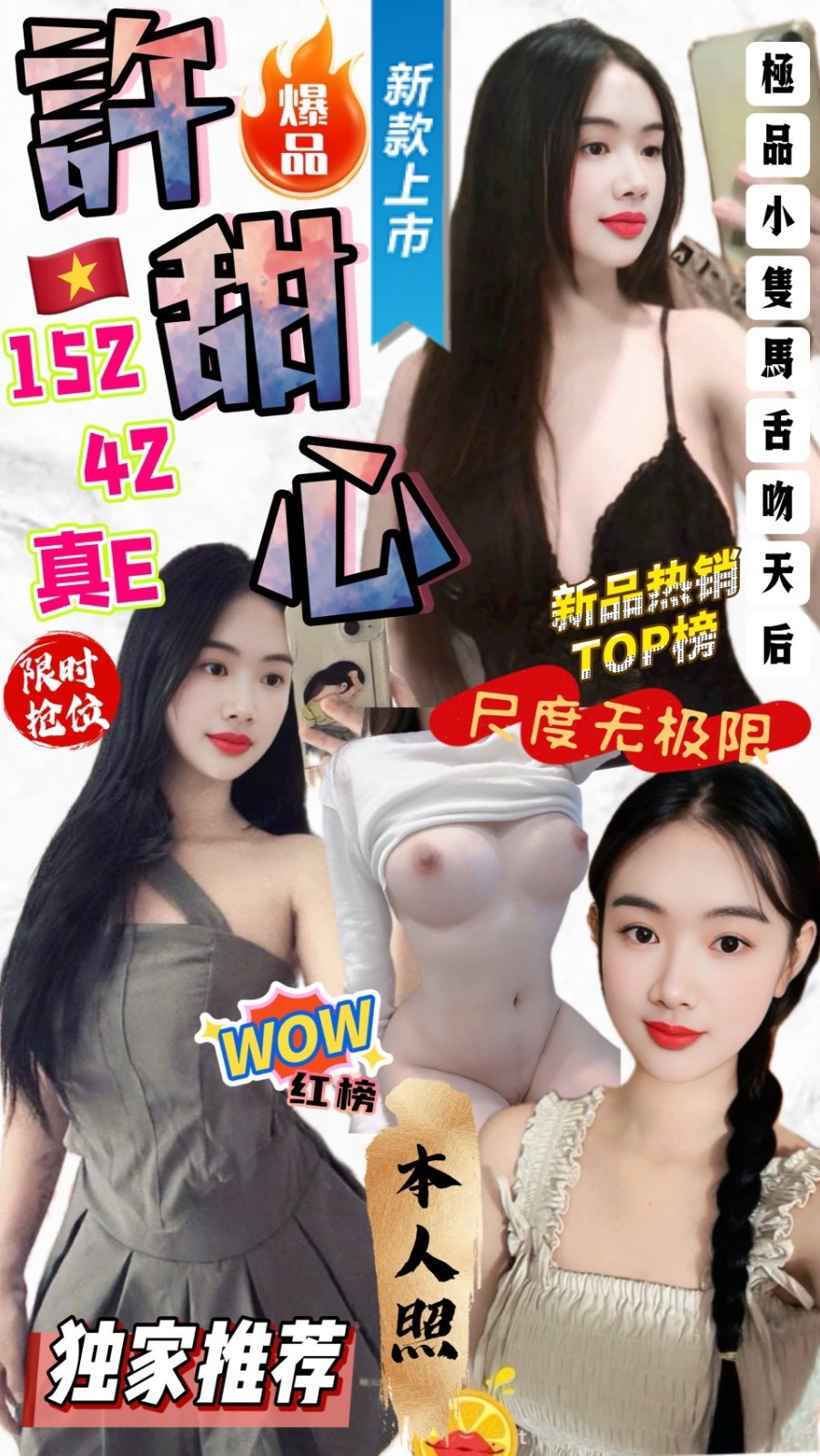 越南台中許甜心定點圖片