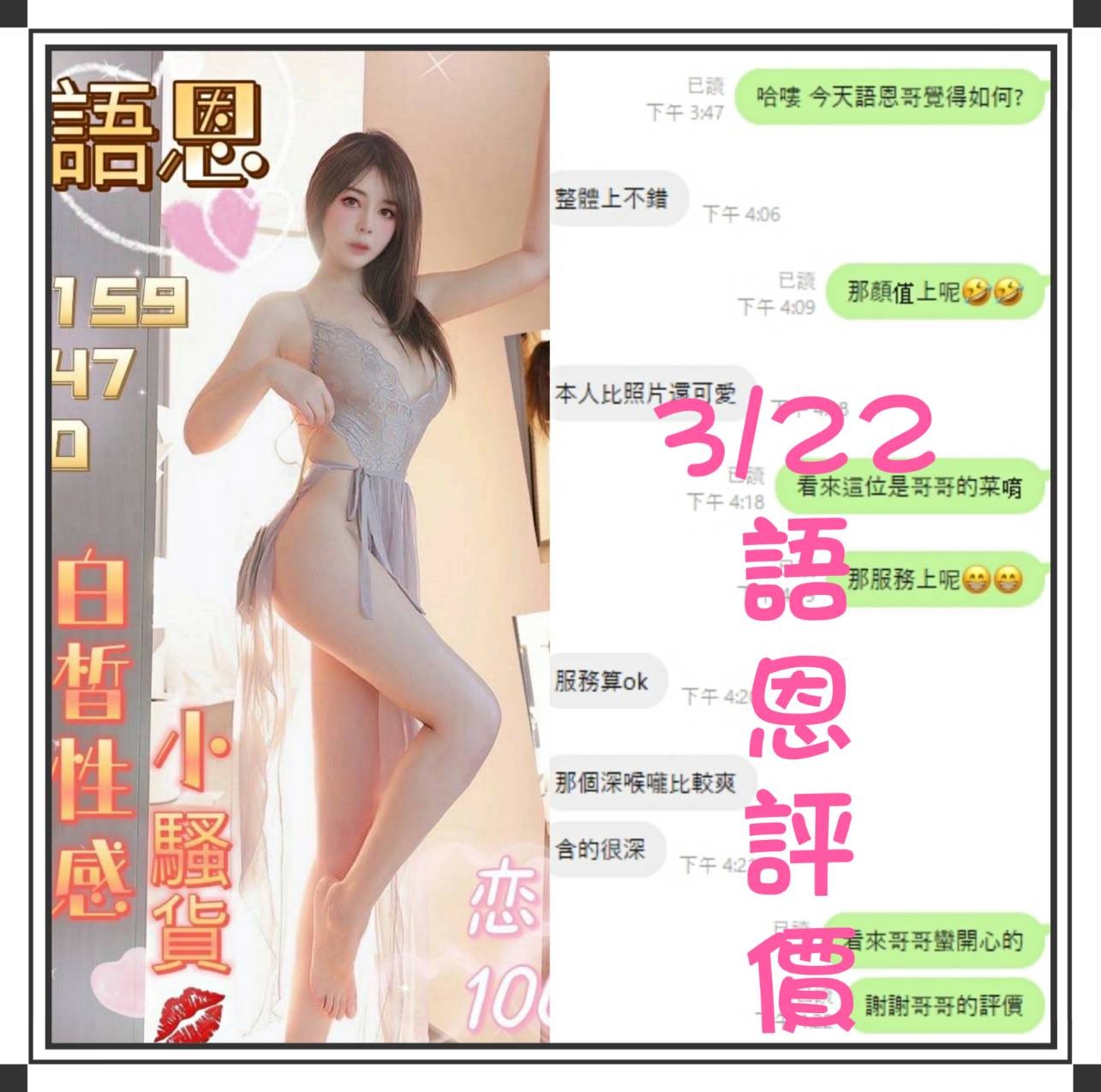 越南台中語恩定點圖片
