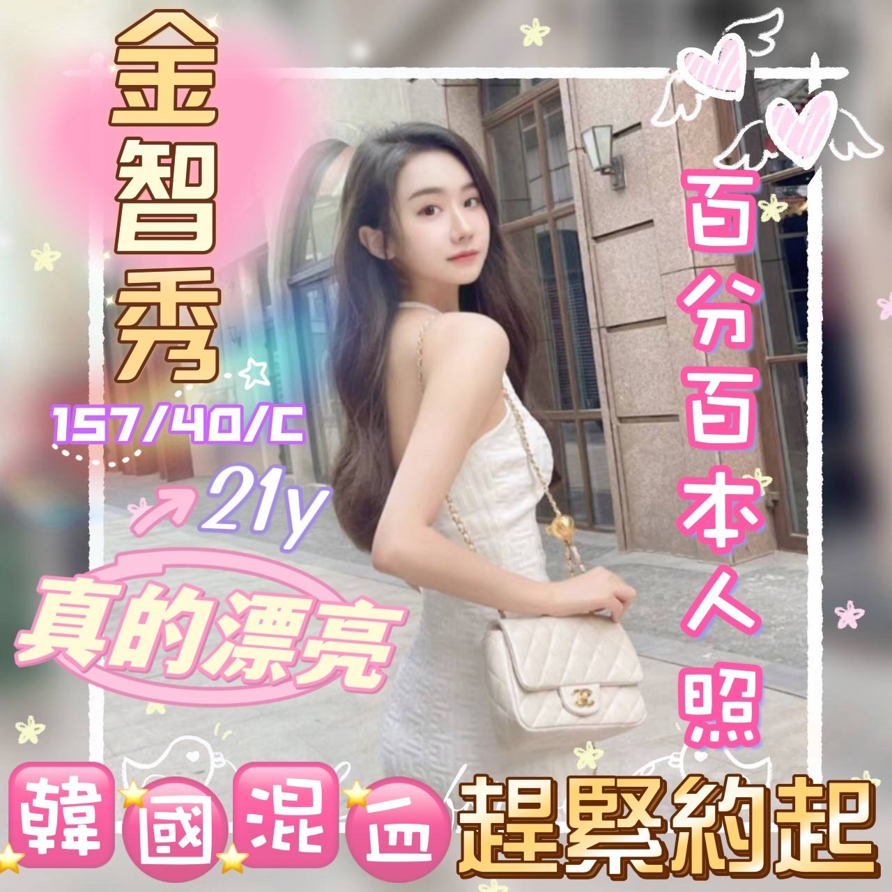越南台中金智秀定點圖片
