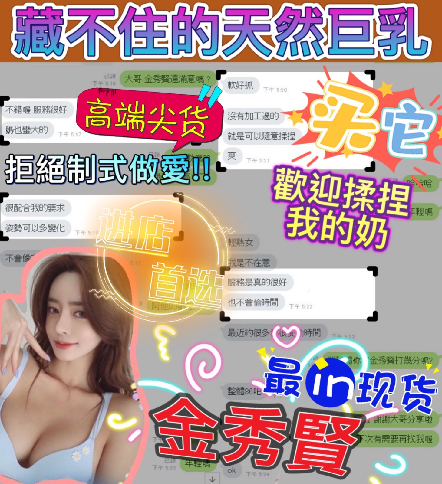 越南台中金秀賢定點圖片