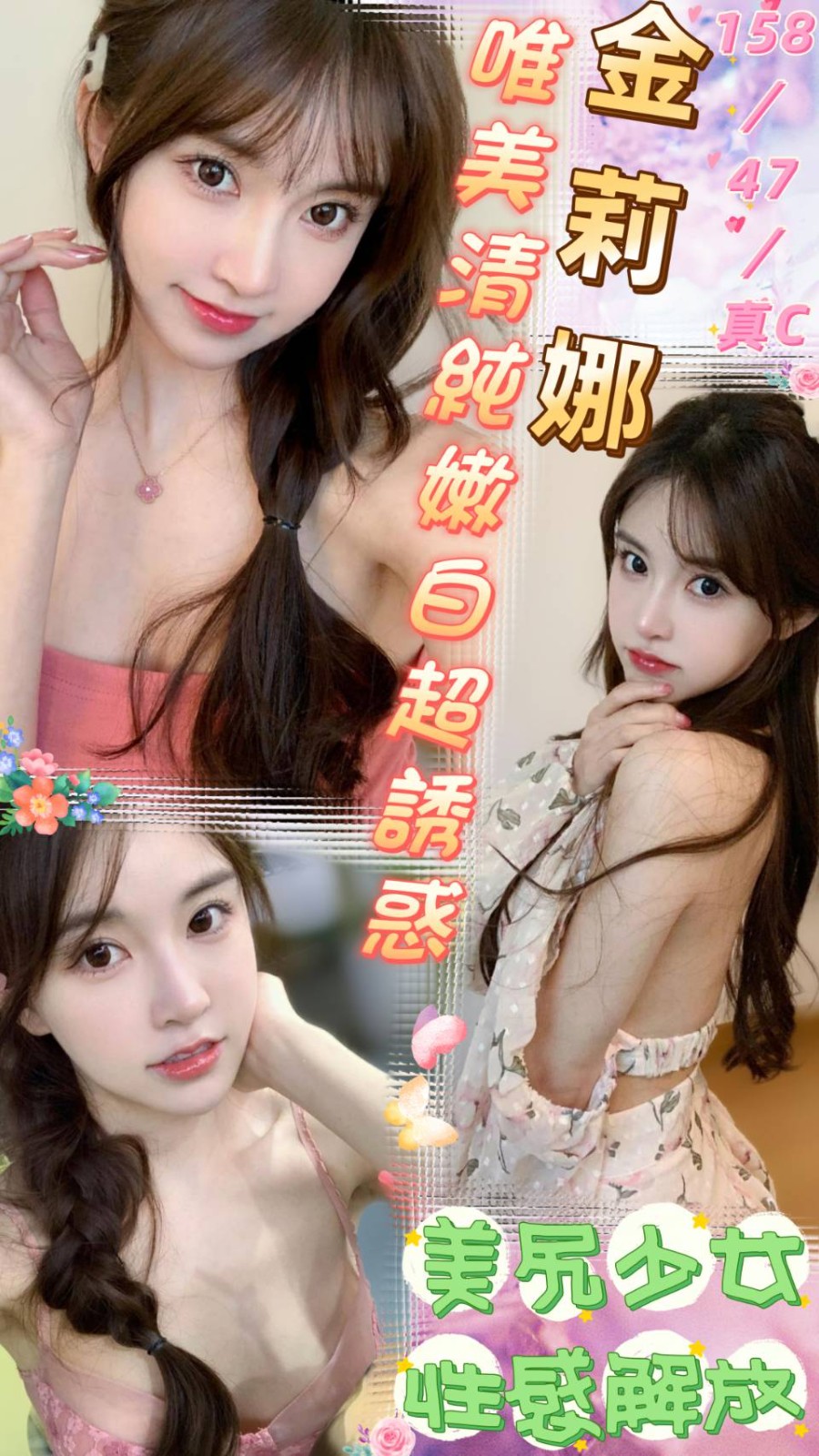 越南台中金莉娜定點圖片