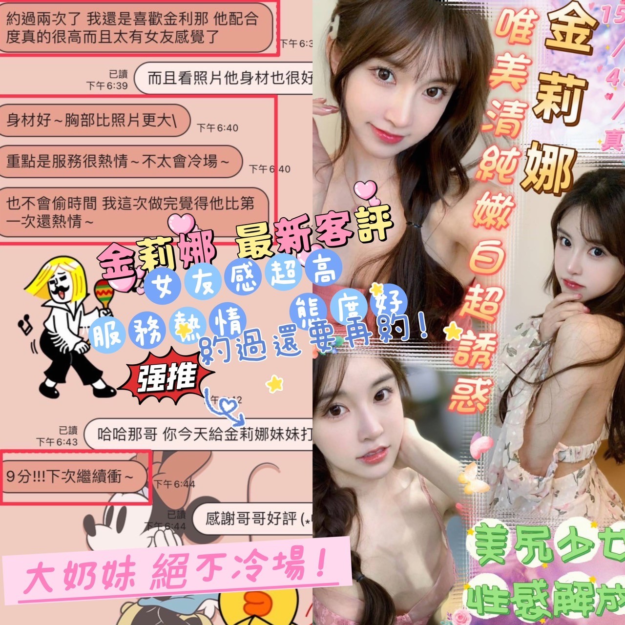 越南台中金莉娜定點圖片