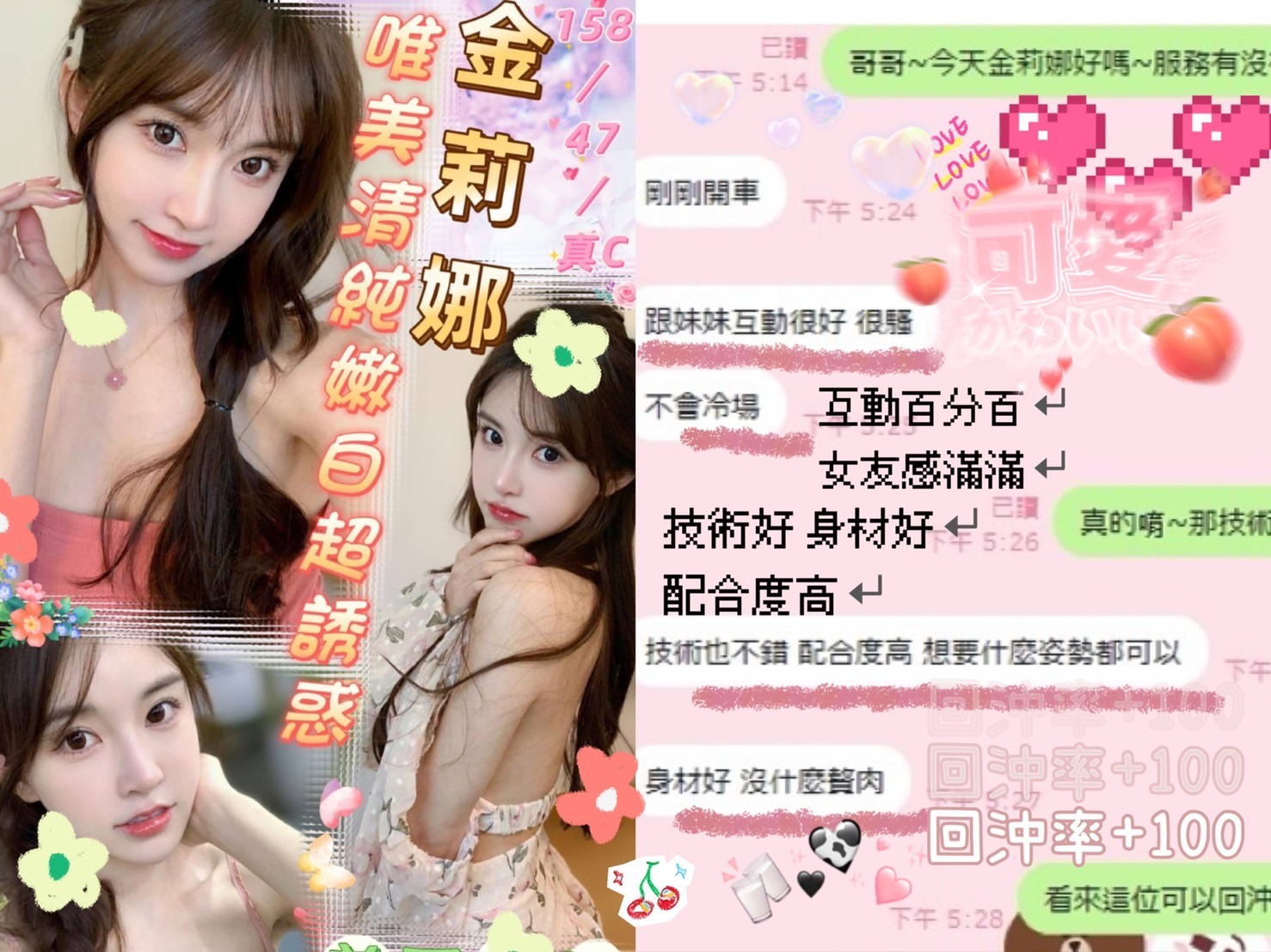 越南台中金莉娜定點圖片
