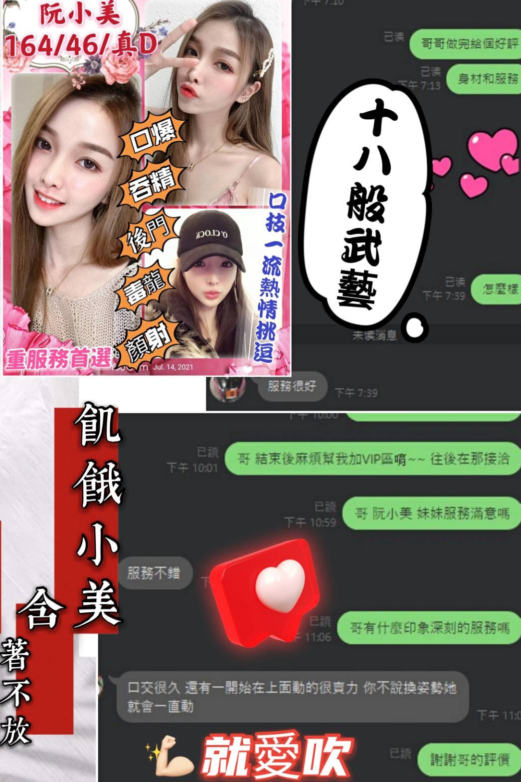 越南台中阮小美定點圖片