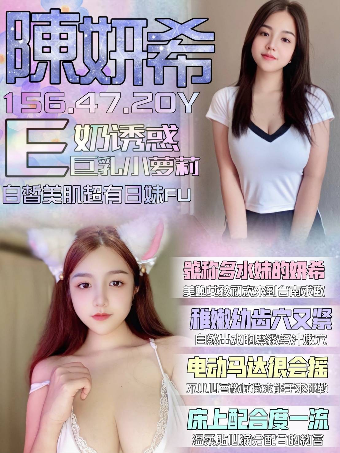 越南台中陳妍希定點圖片