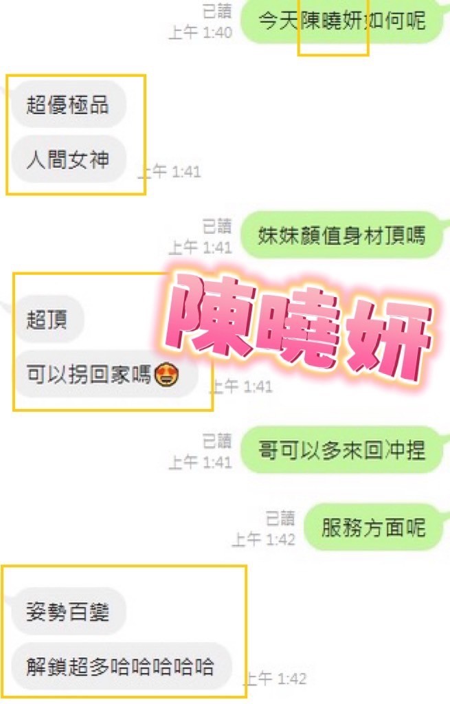 越南台中陳曉妍定點圖片