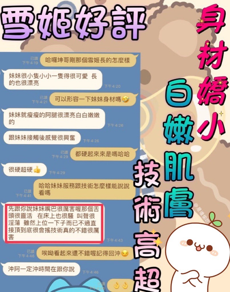 越南台中雪姬定點圖片