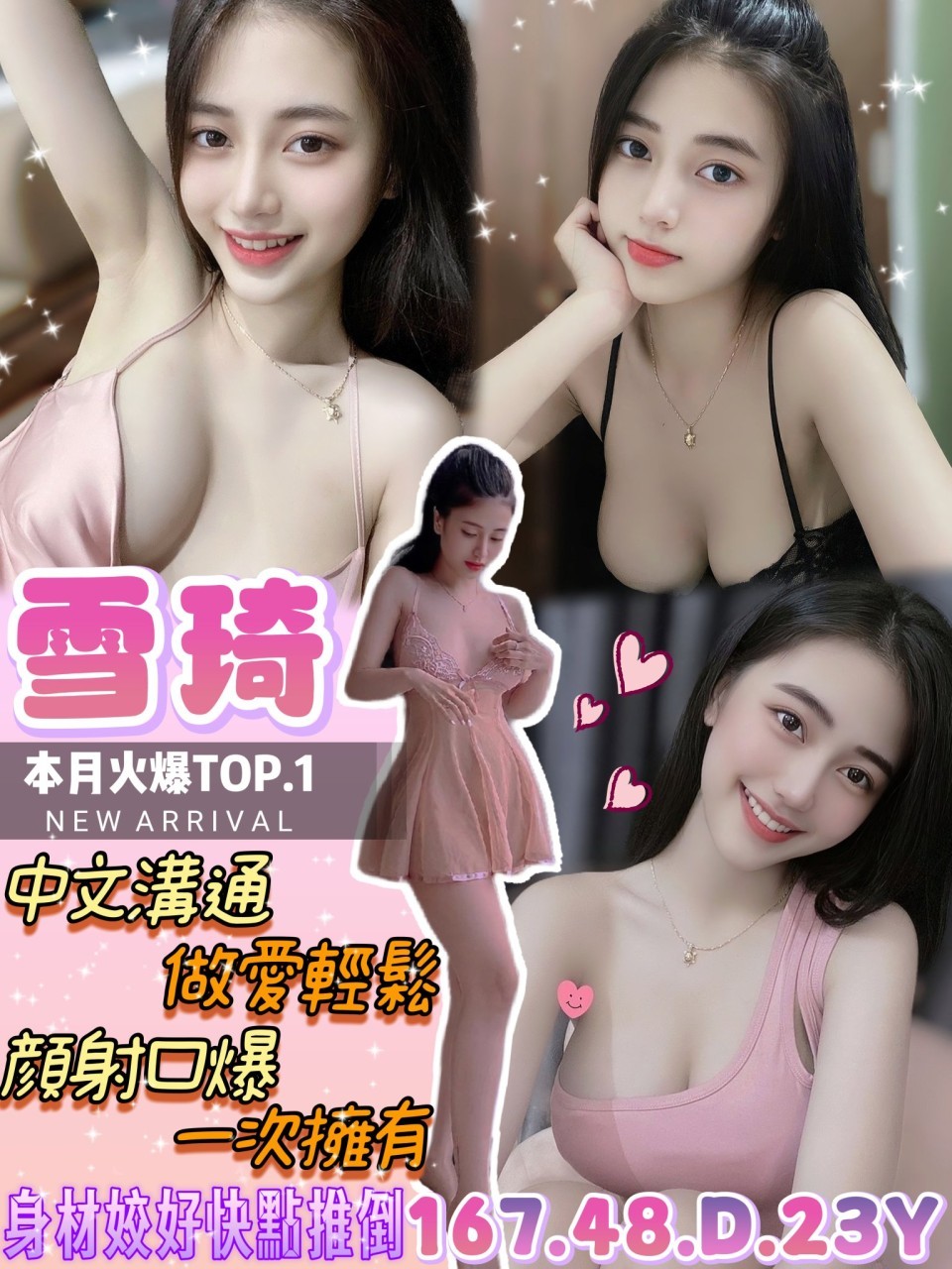 越南台中雪琦定點圖片
