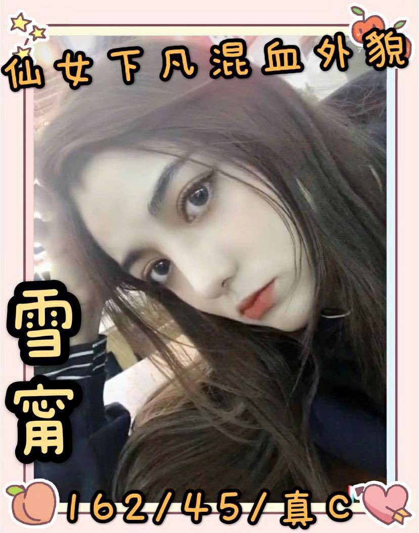 越南台中雪甯定點圖片