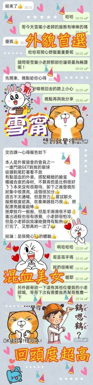 越南台中雪甯定點圖片