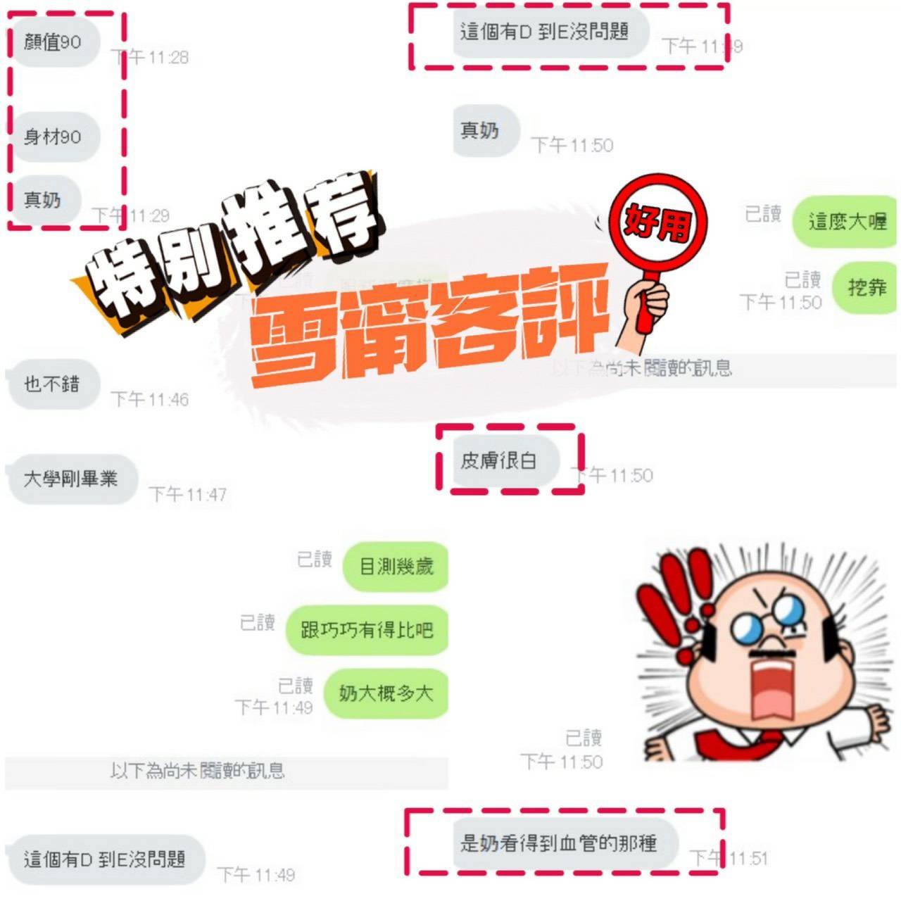 越南台中雪甯定點圖片