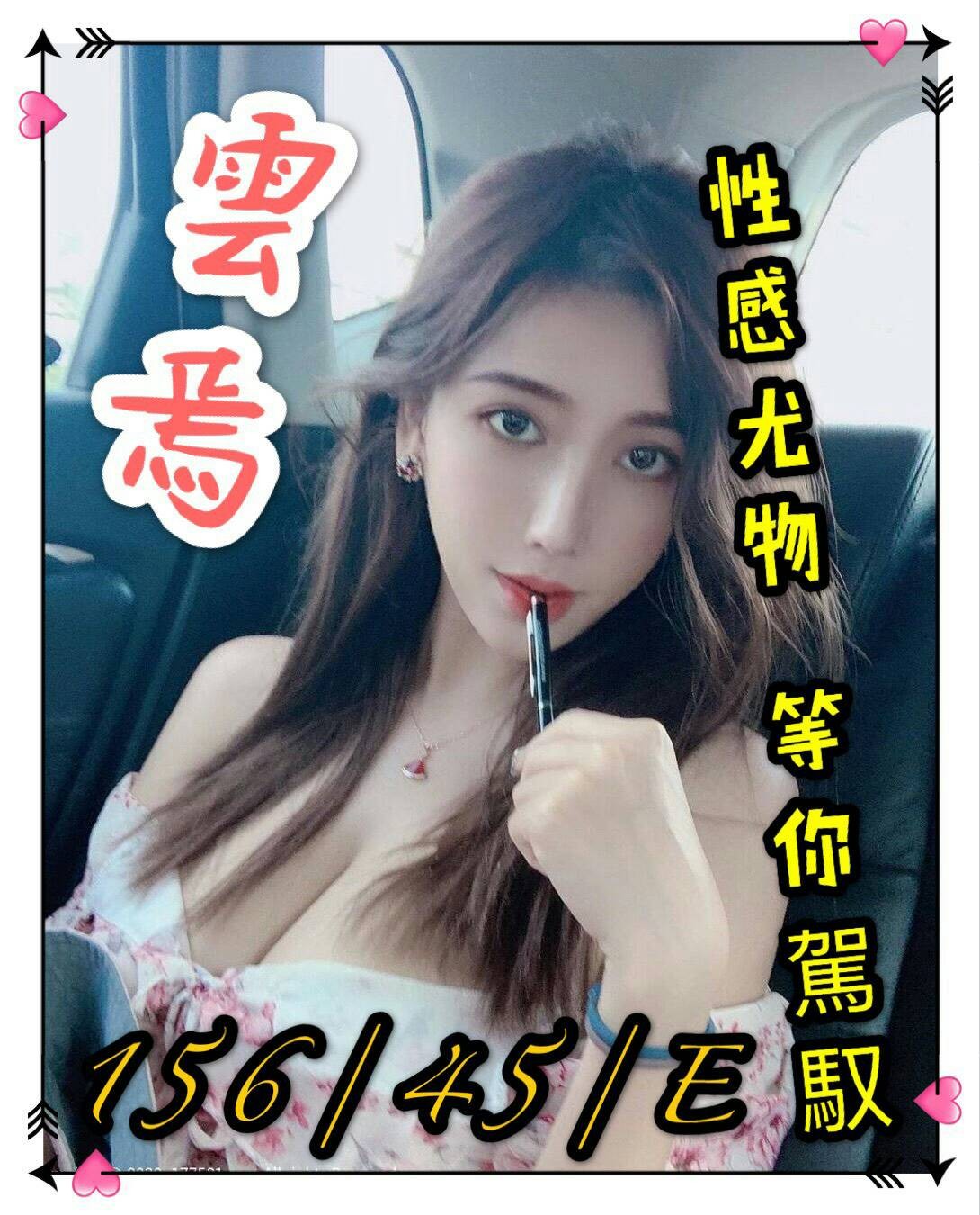 越南台中雲焉定點圖片