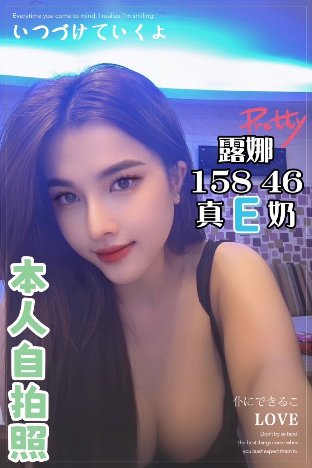 越南台中露娜定點圖片
