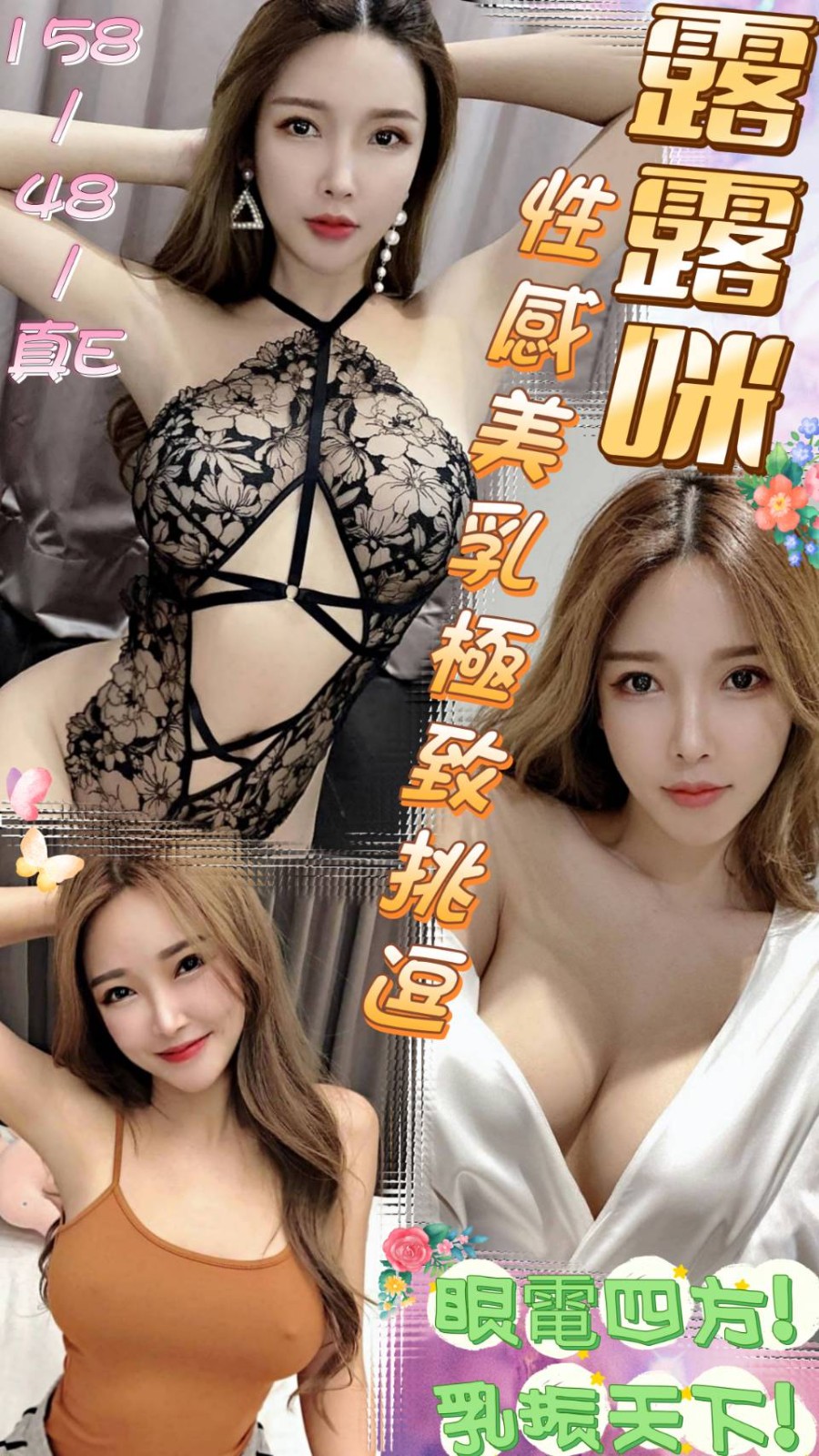 越南台中露露咪定點圖片