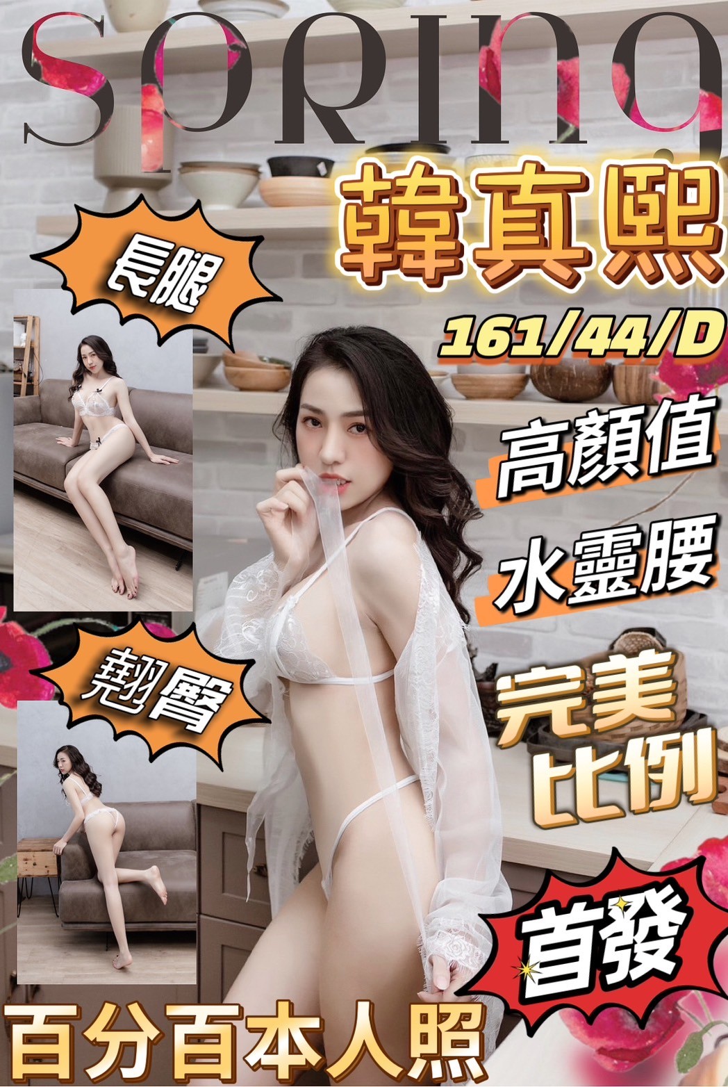 越南台中韓真熙定點圖片