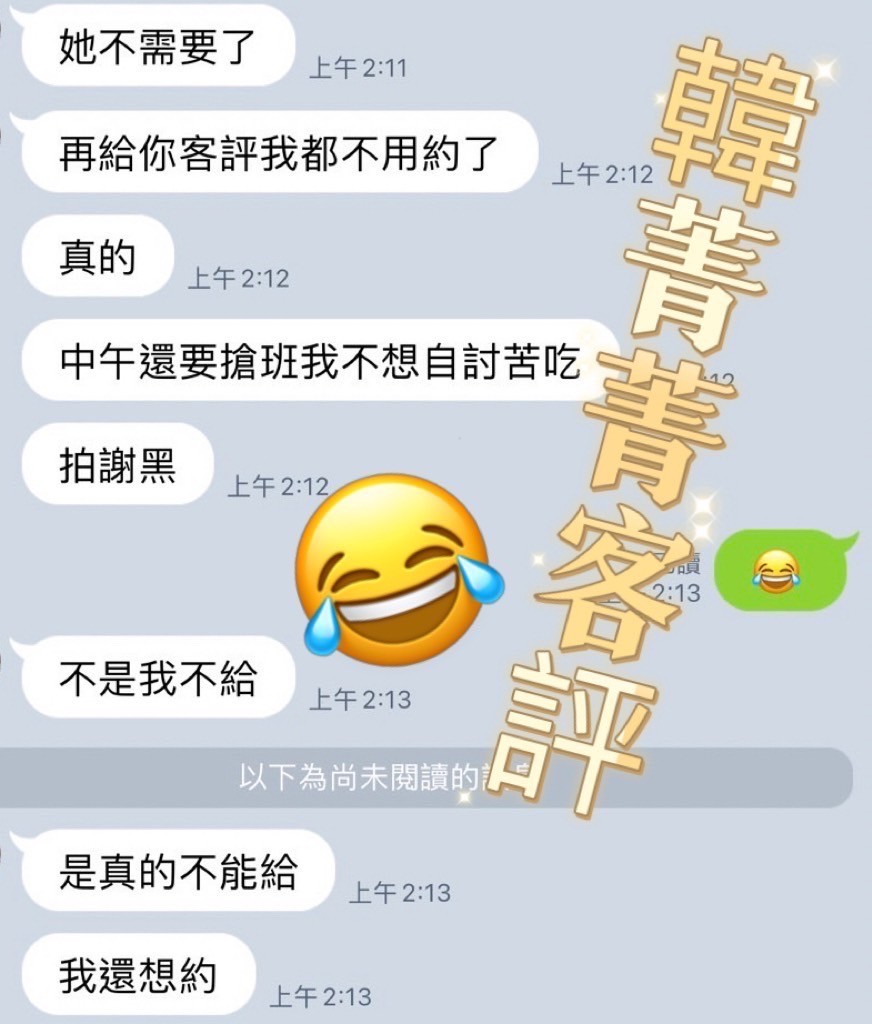 越南台中韓菁菁定點圖片