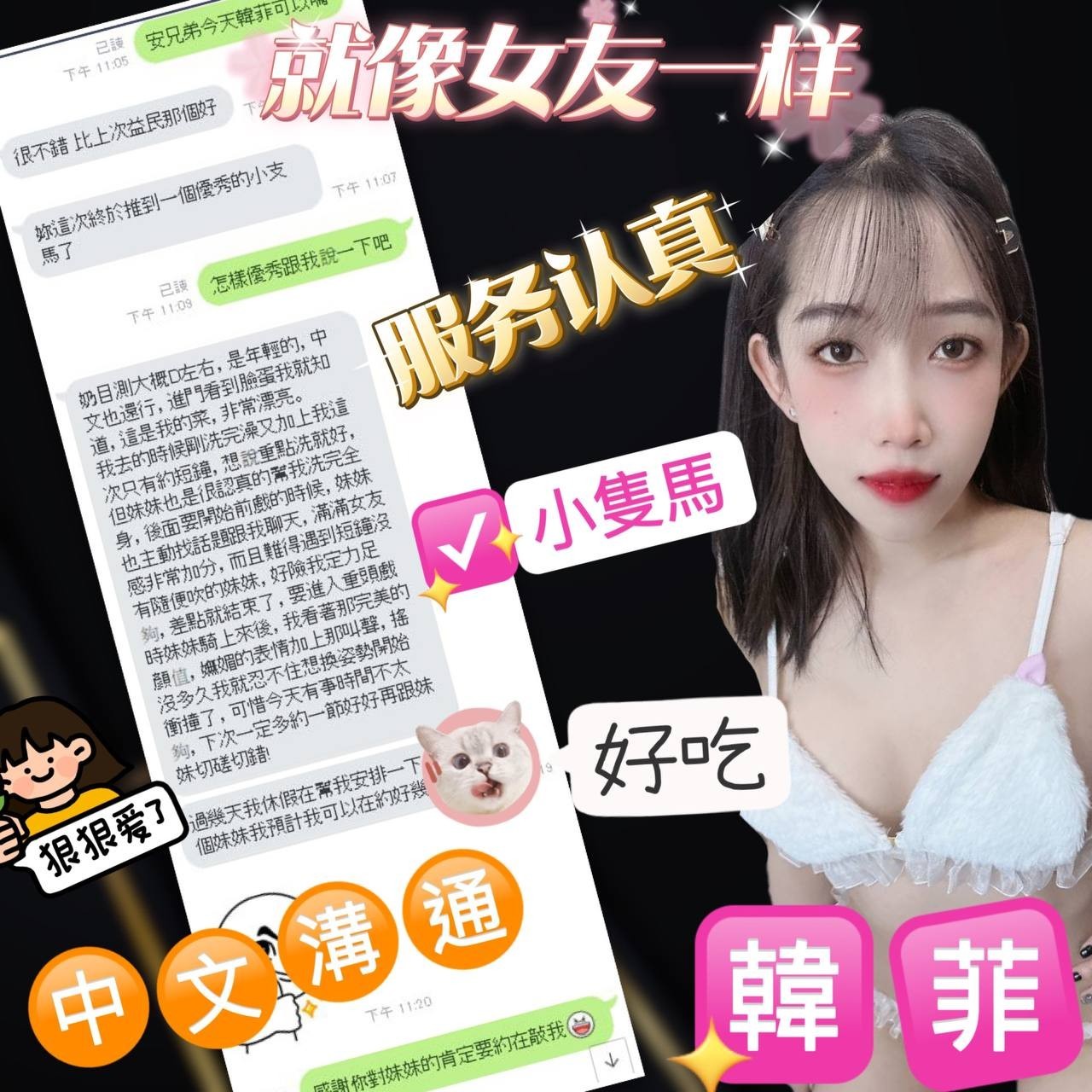 越南台中韓菲定點圖片