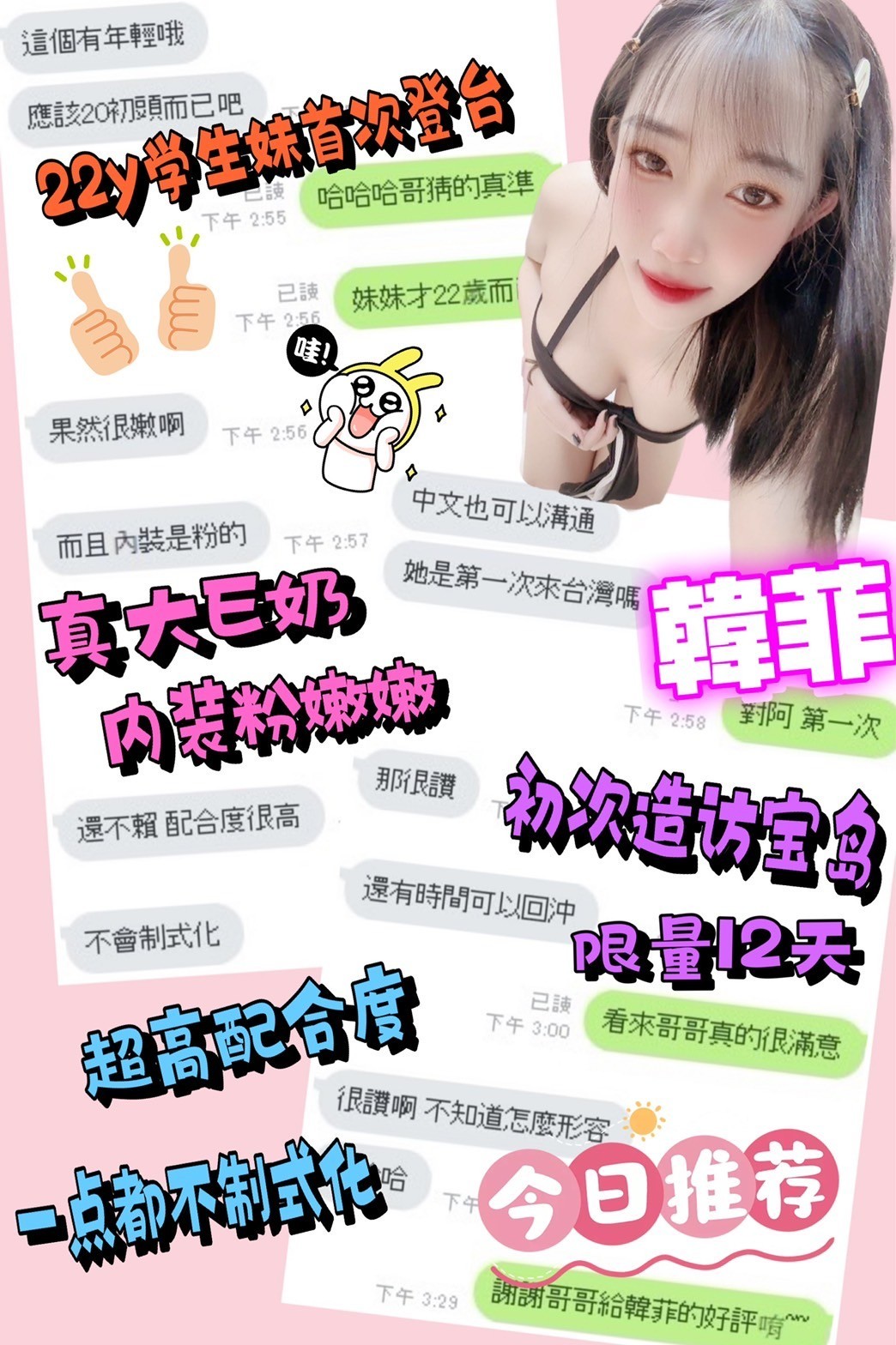 越南台中韓菲定點圖片