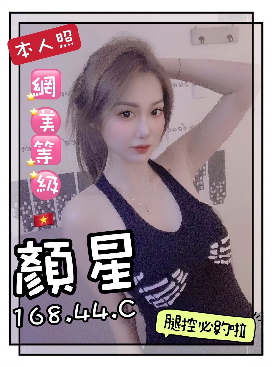 越南台中顏星定點圖片
